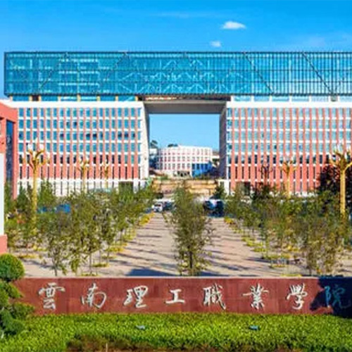 云南理工职业学院