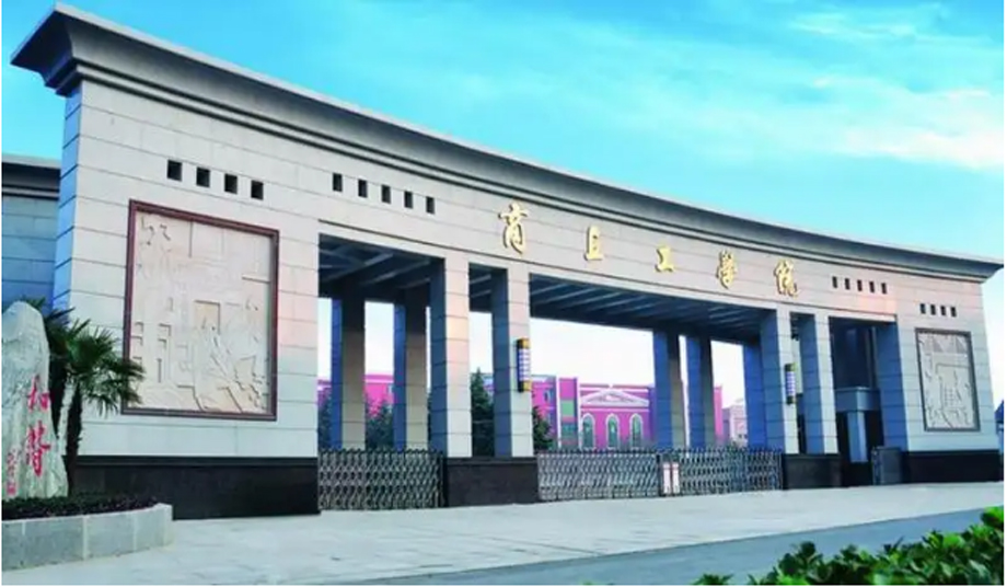 商丘工学院.jpg